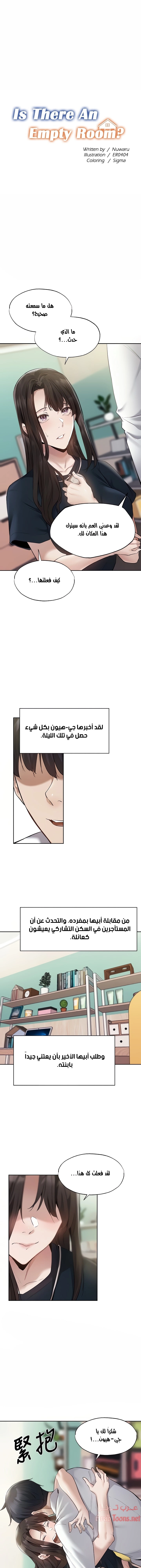 هل هناك غرفة فارغة؟ - 64 - 652d61bc7db25.webp