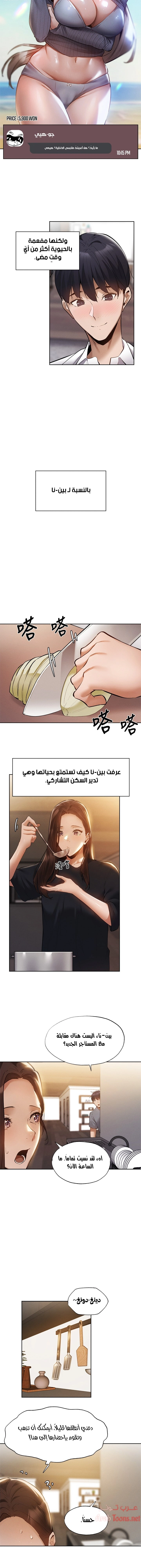 هل هناك غرفة فارغة؟ - 64 - 652d61c319505.webp
