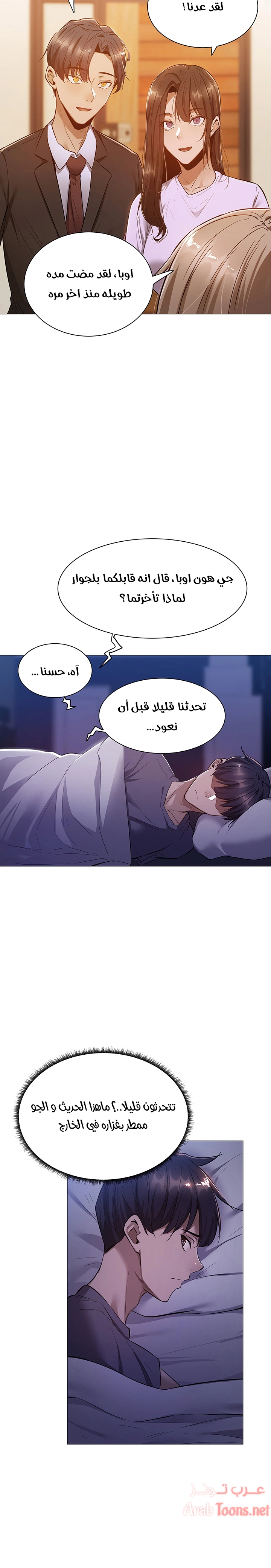 هل هناك غرفة فارغة؟ - 9 - 652d6001173d7.webp