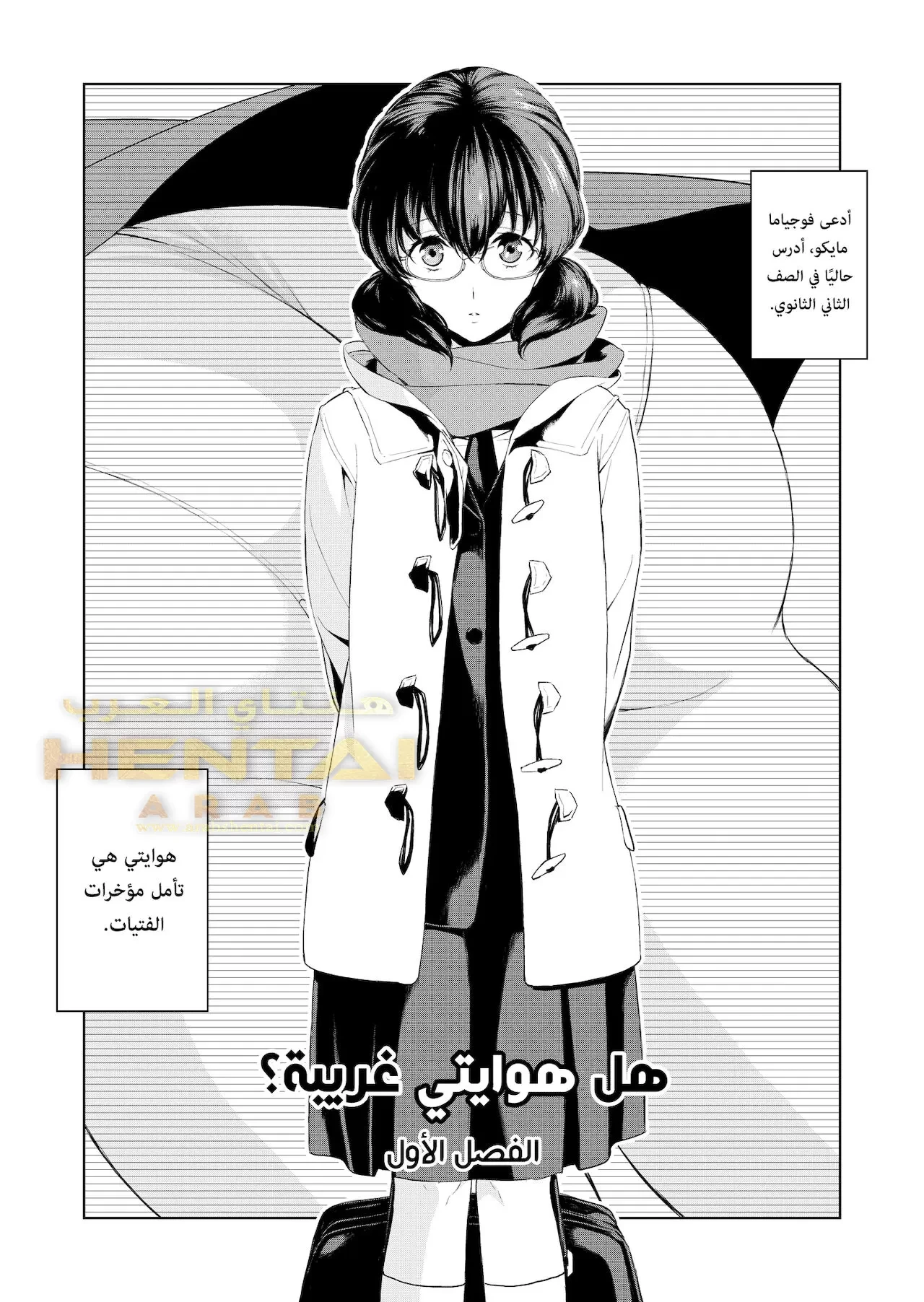 هل هوايتي غريبة؟ - 1 - 64f9f99dd8b70.webp