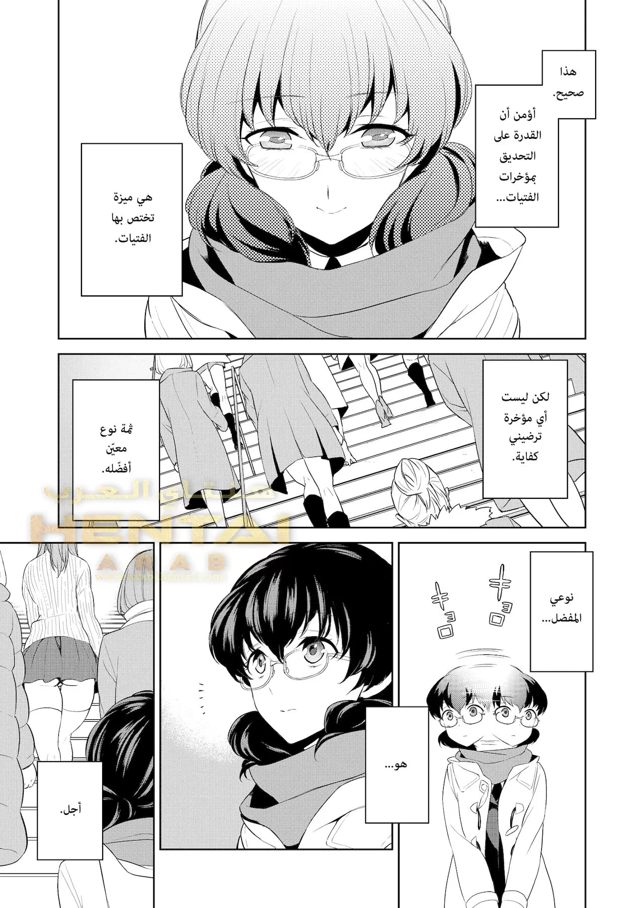 هل هوايتي غريبة؟ - 1 - 64f9f99ead3a9.webp