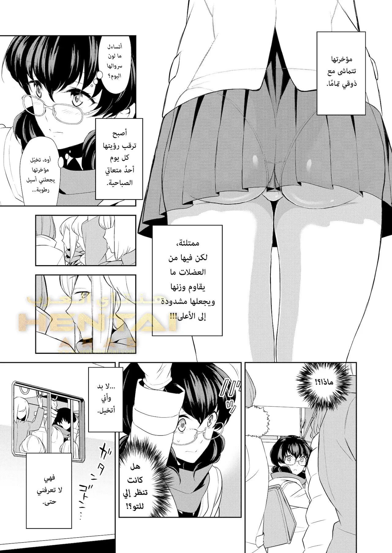 هل هوايتي غريبة؟ - 1 - 64f9f9a11feb3.webp