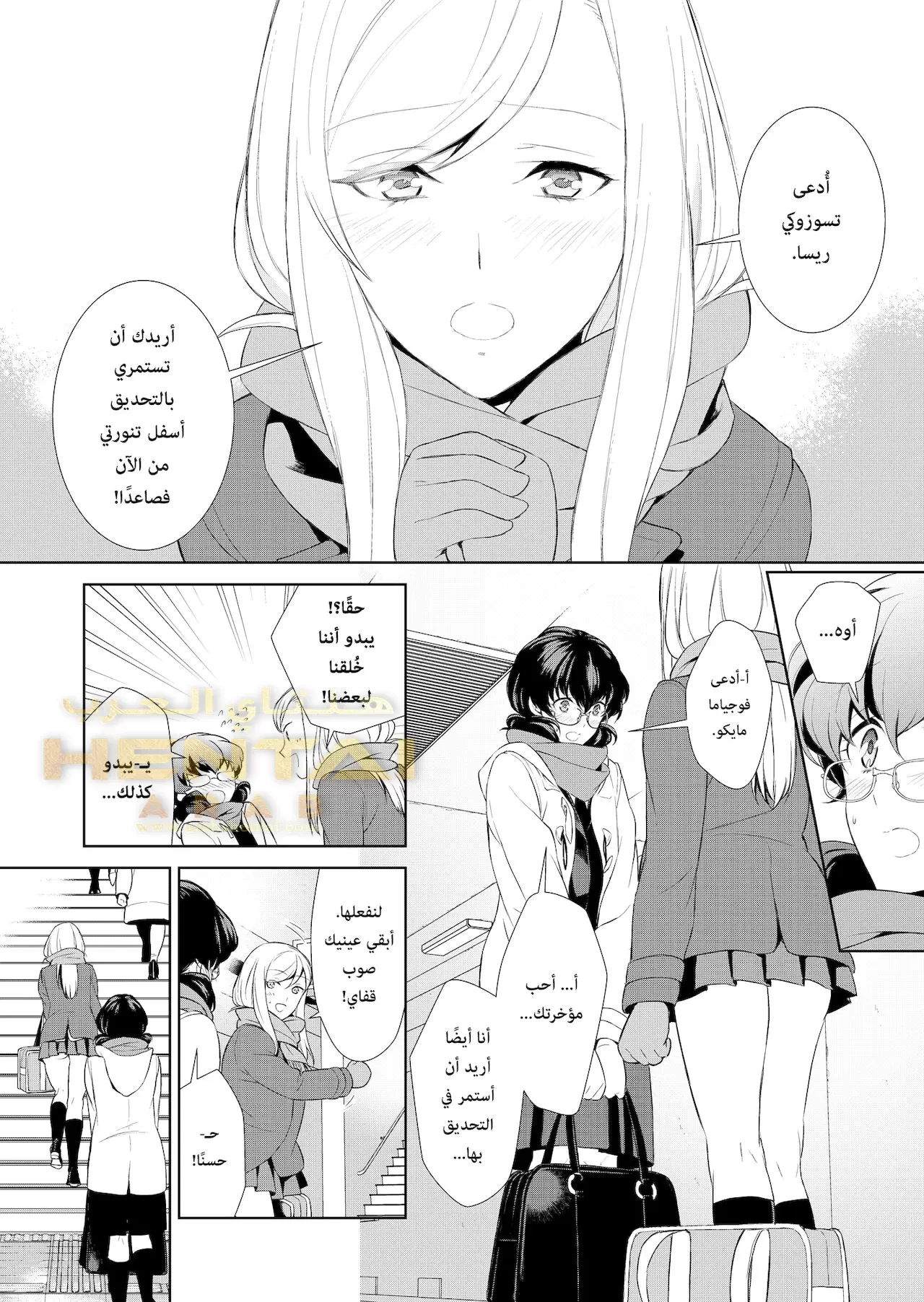 هل هوايتي غريبة؟ - 1 - 64f9f9a3a3cf3.webp