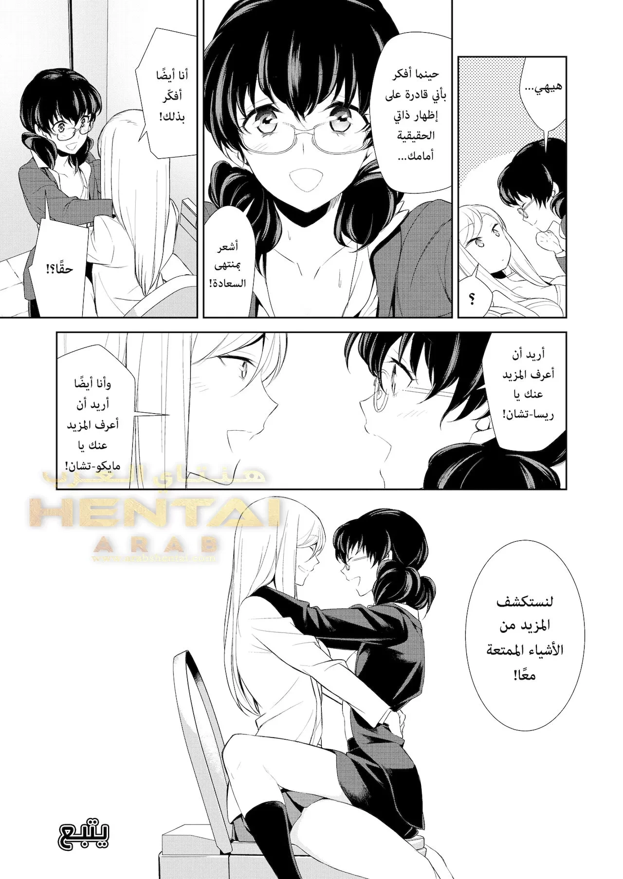 هل هوايتي غريبة؟ - 2 - 64f9f9b25132c.webp