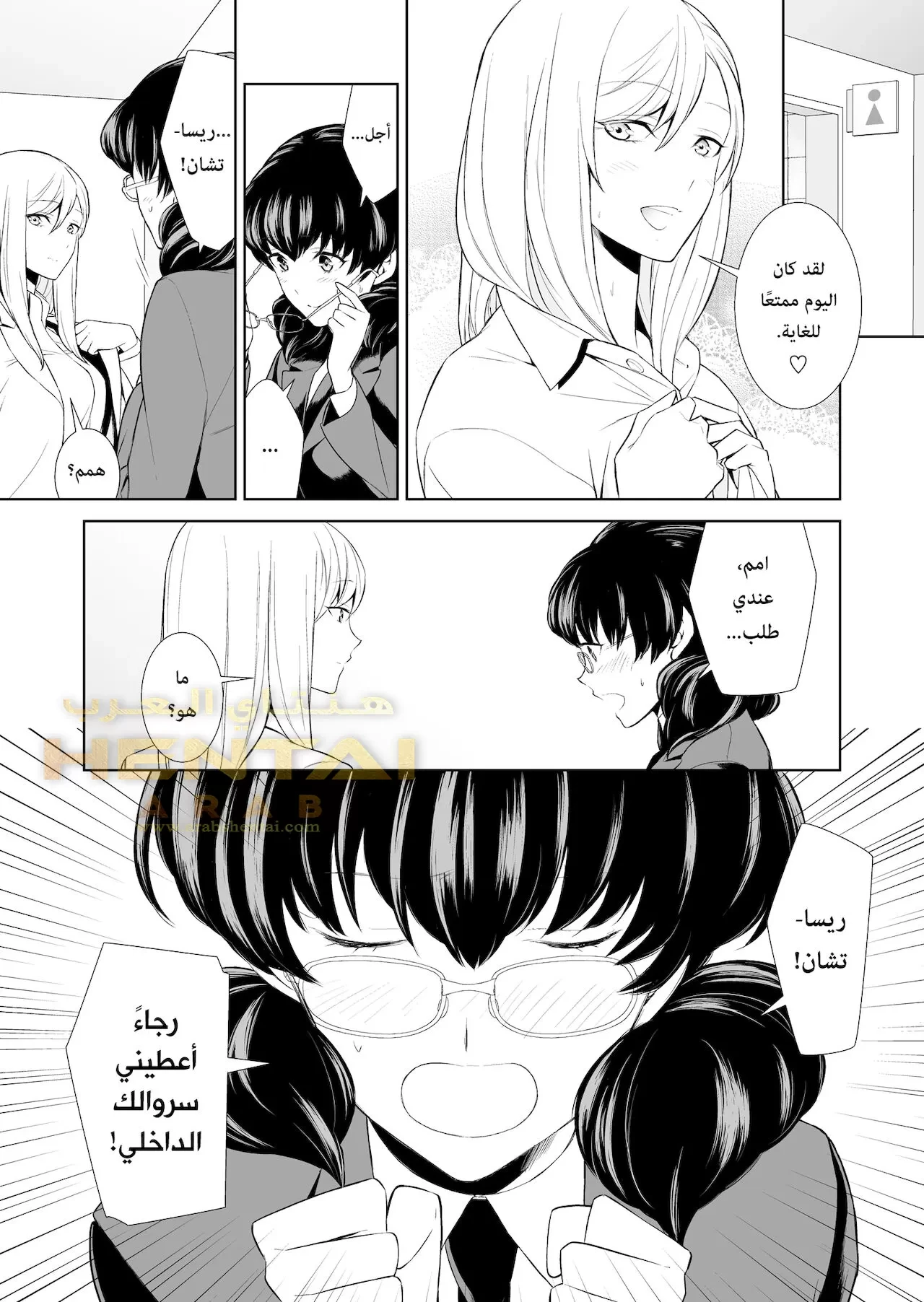 هل هوايتي غريبة؟ - 3 - 64f9f9b2b7caf.webp