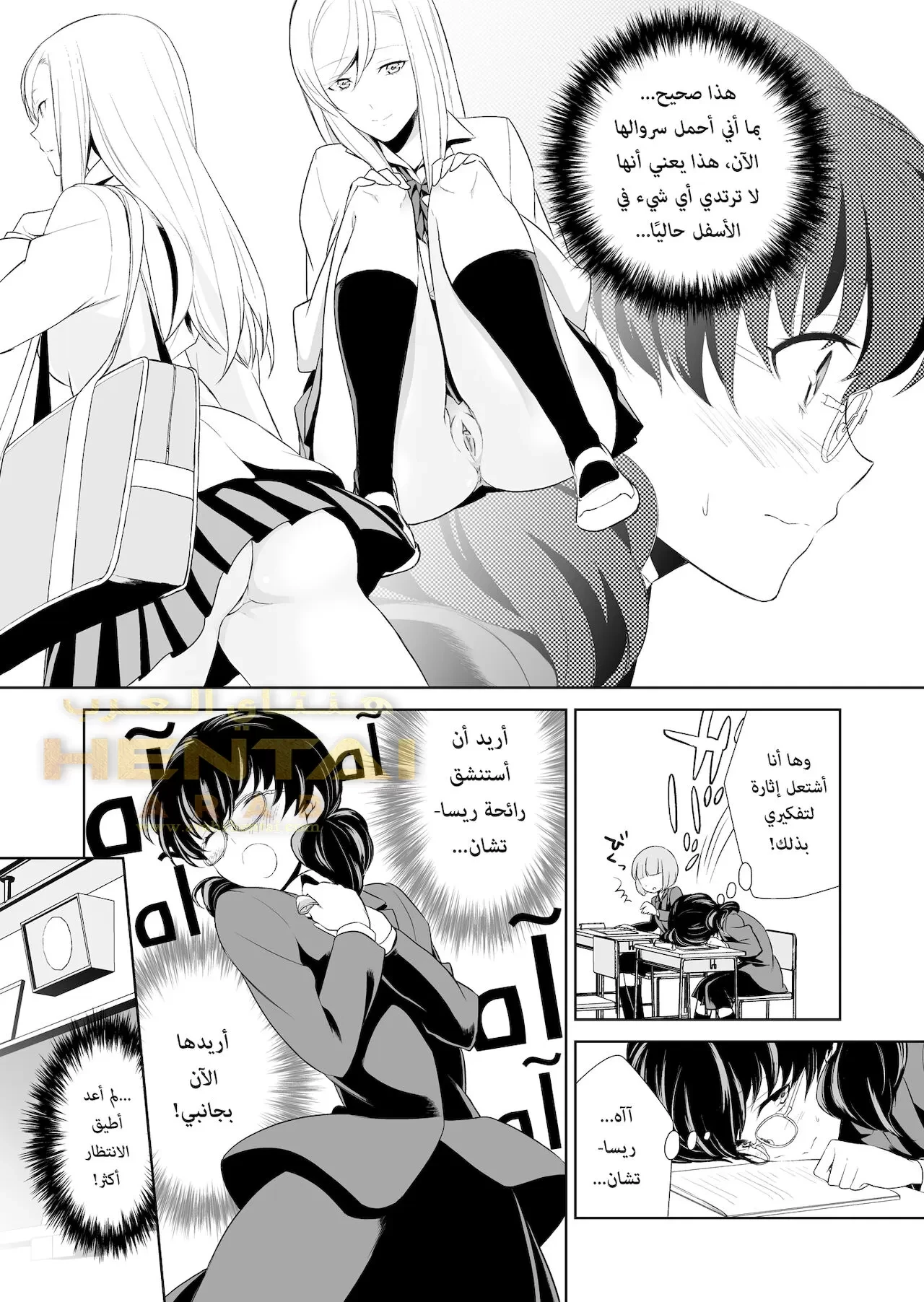 هل هوايتي غريبة؟ - 3 - 64f9f9b6e68a3.webp