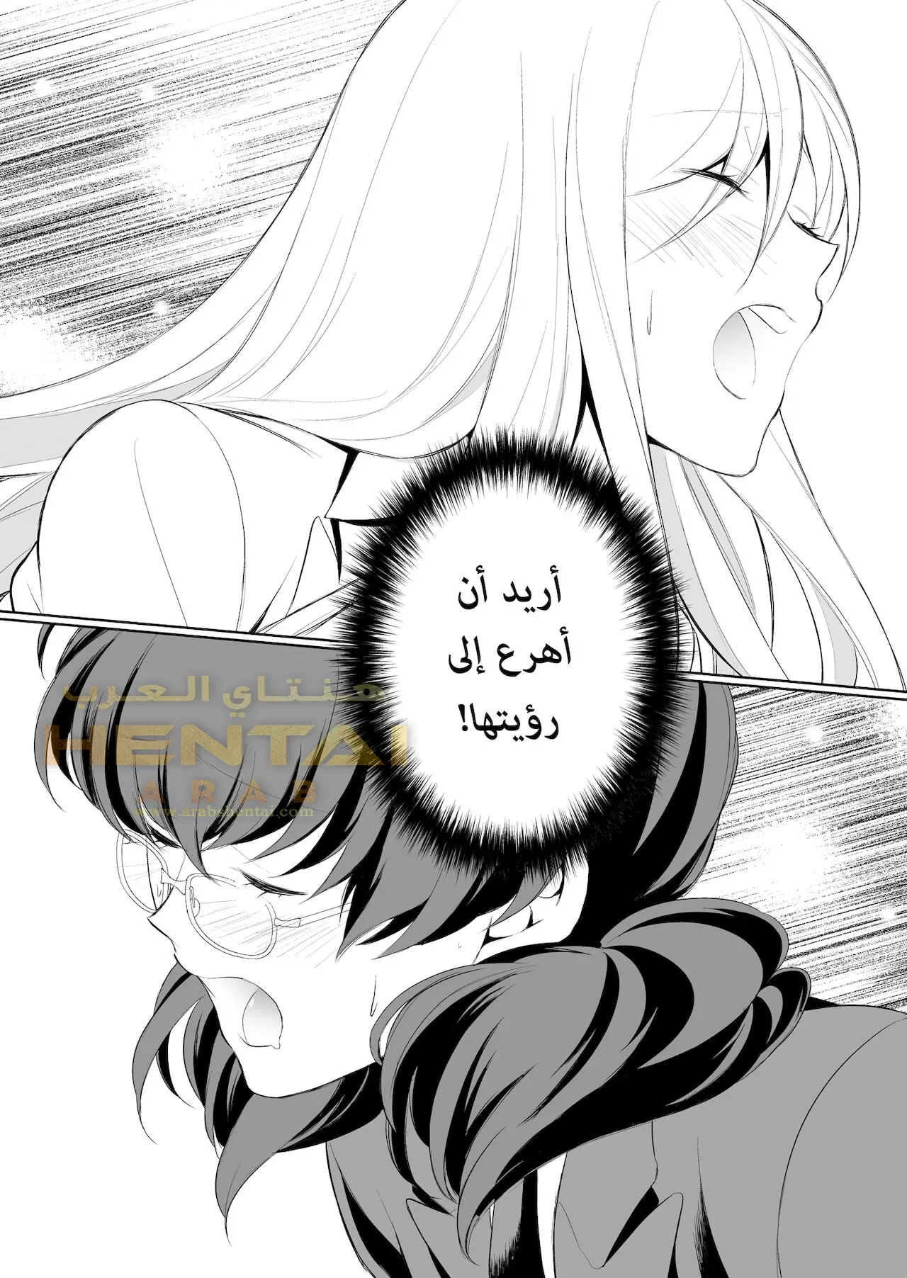 هل هوايتي غريبة؟ - 3 - 64f9f9b99201c.webp