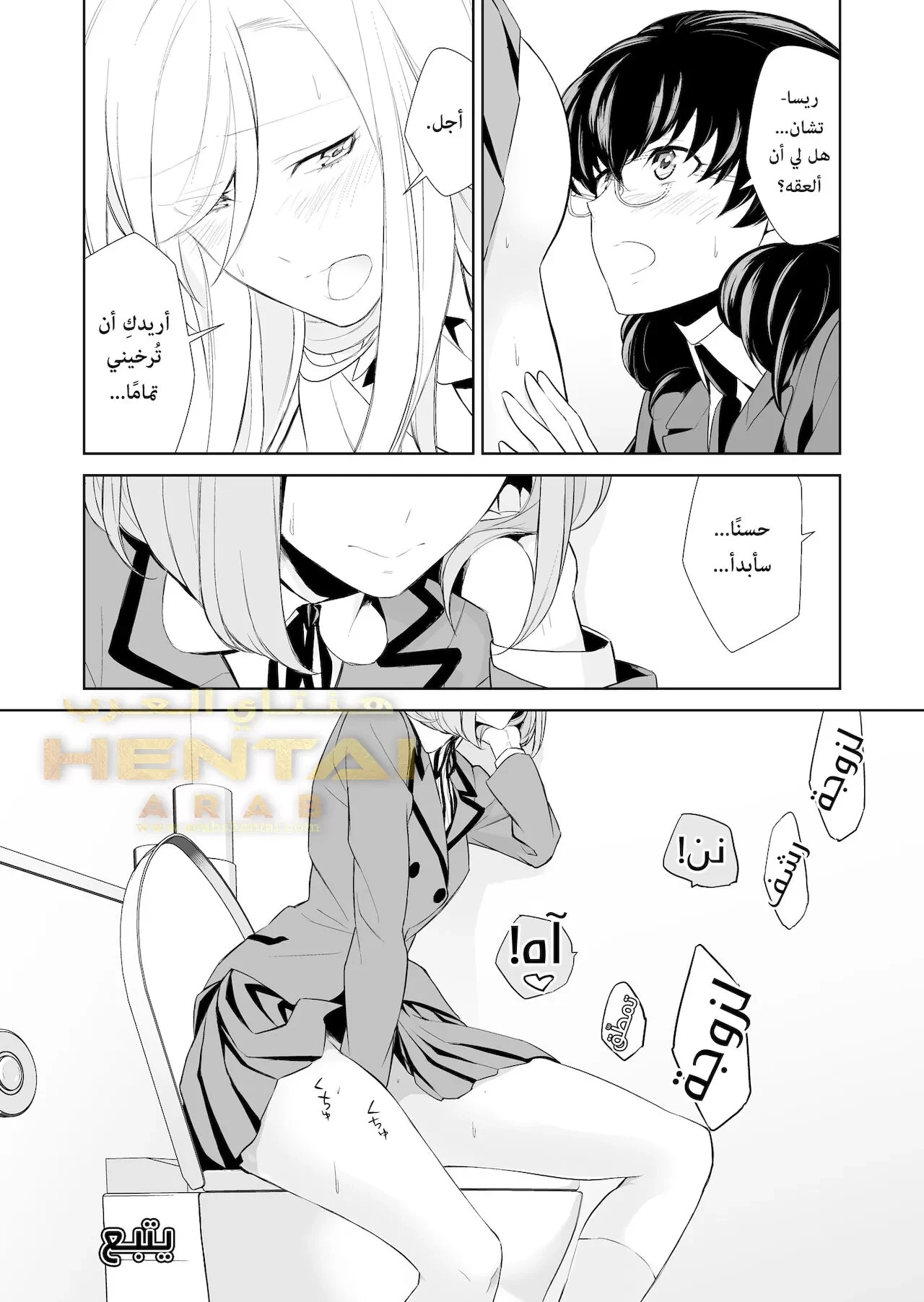 هل هوايتي غريبة؟ - 3 - 64f9f9baebd7a.webp