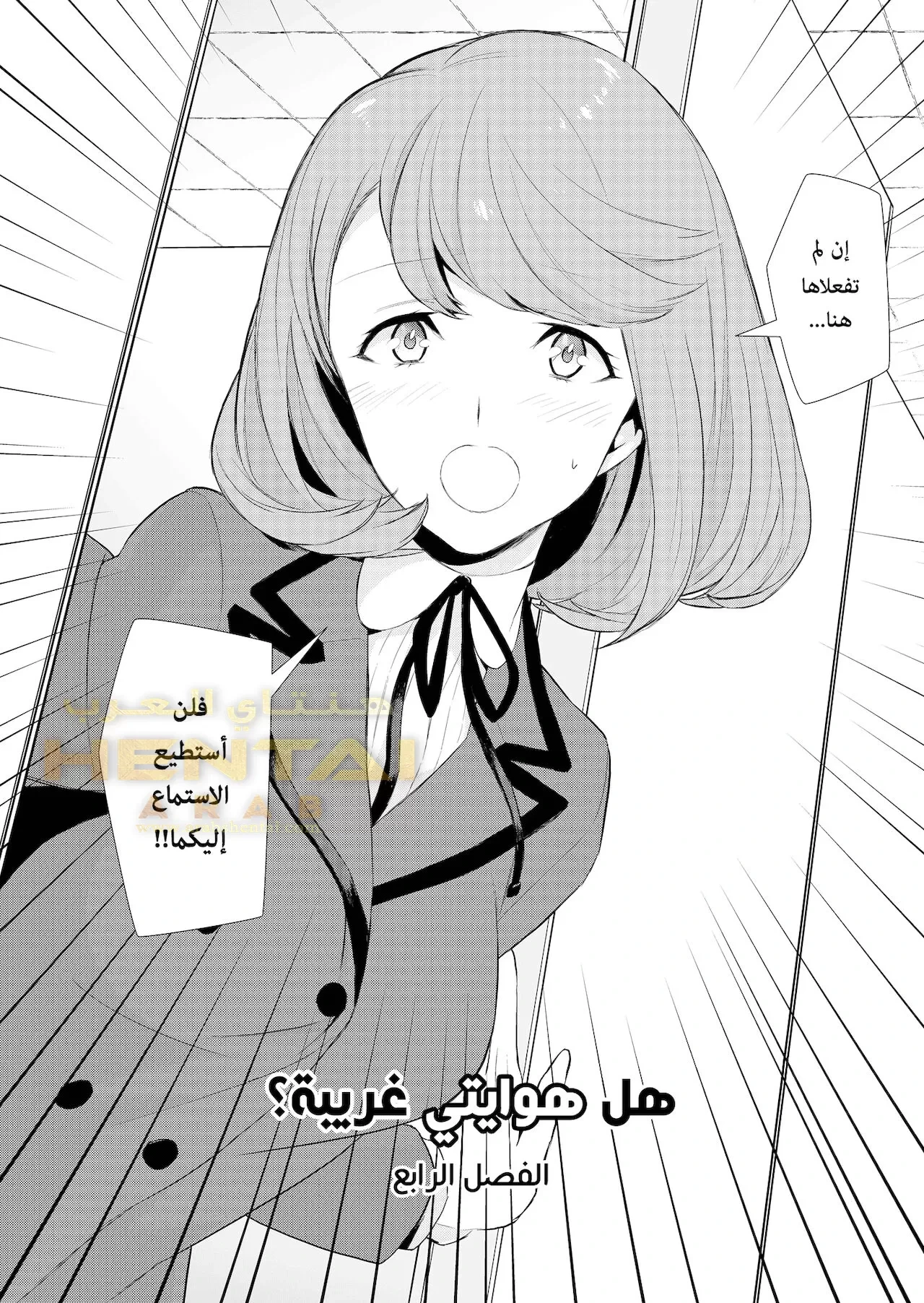 هل هوايتي غريبة؟ - 4 - 64f9f9bc78fa9.webp