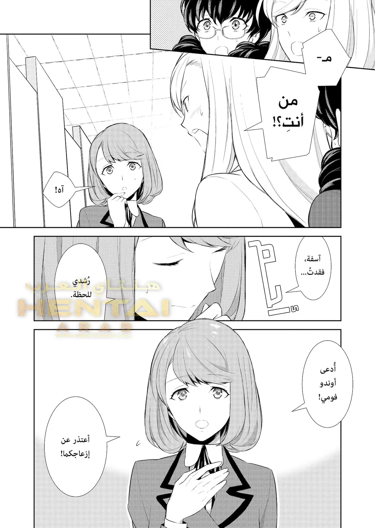 هل هوايتي غريبة؟ - 4 - 64f9f9bcd7dcc.webp
