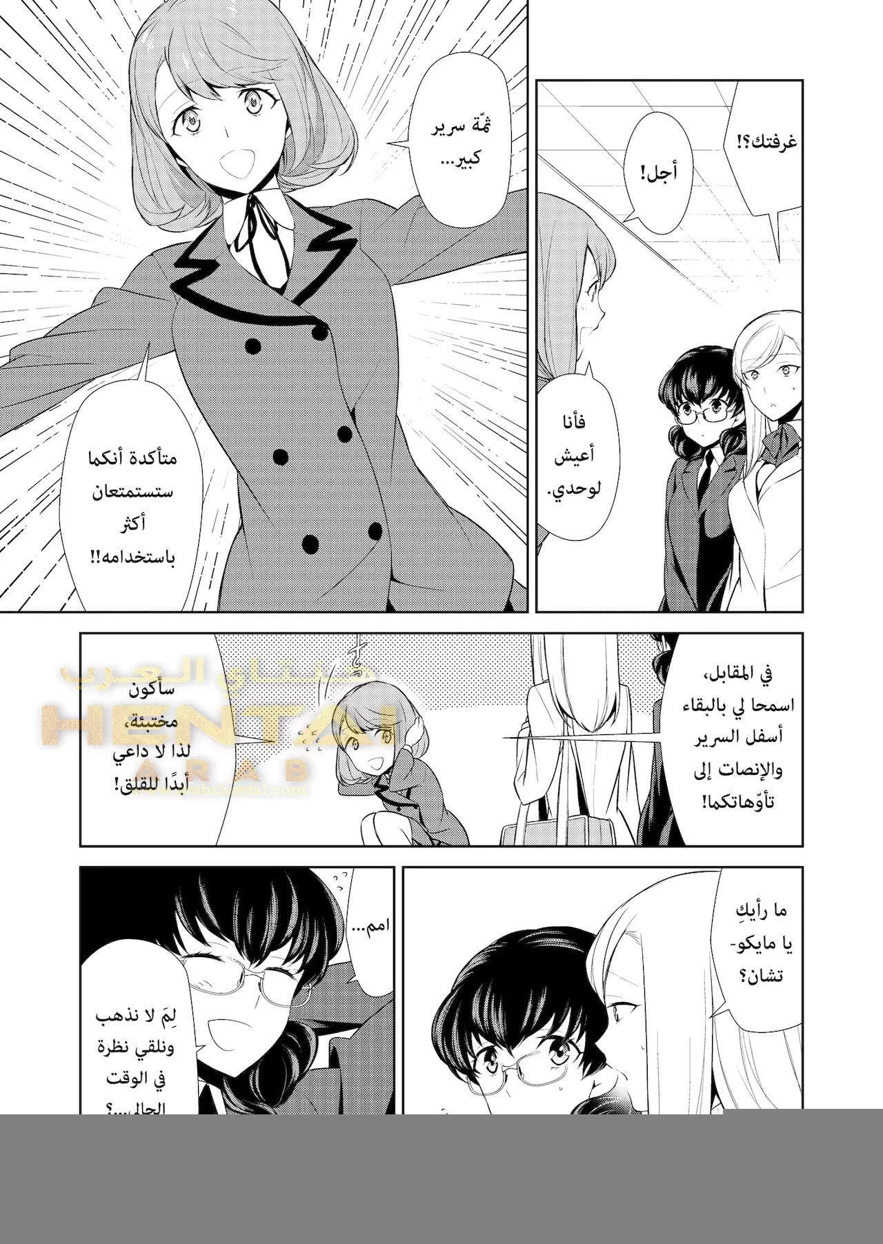 هل هوايتي غريبة؟ - 4 - 64f9f9bed5f24.webp