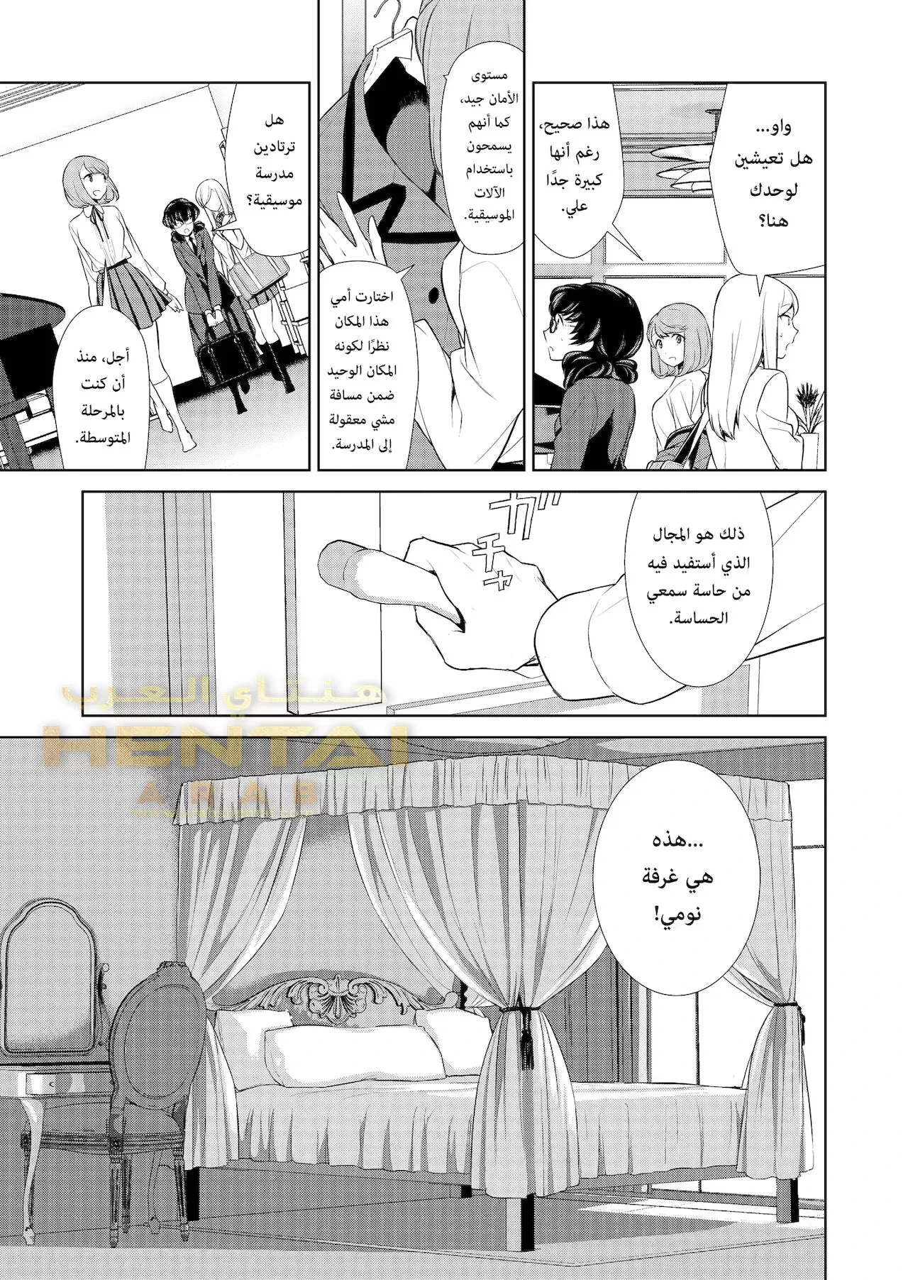 هل هوايتي غريبة؟ - 4 - 64f9f9bfbd1b6.webp
