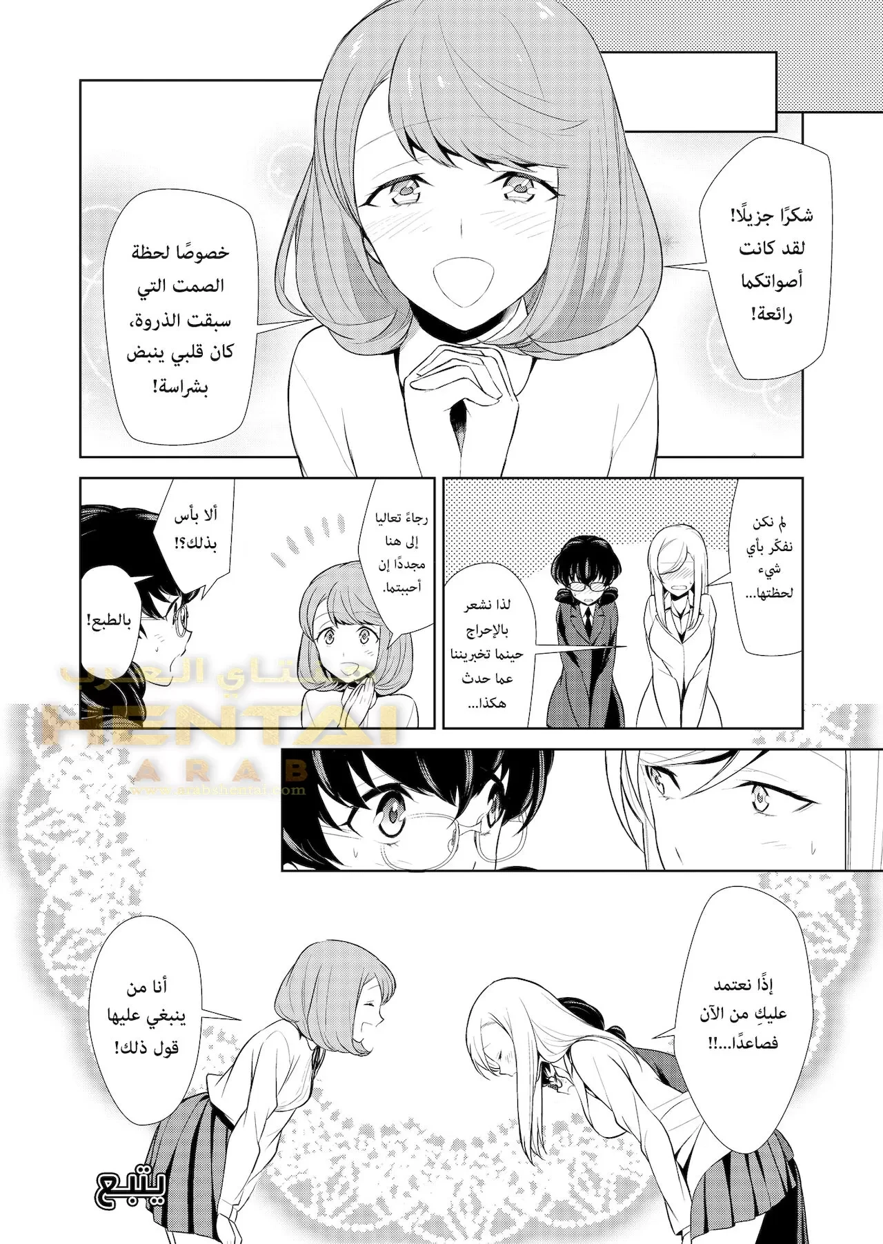 هل هوايتي غريبة؟ - 4 - 64f9f9c6319cb.webp