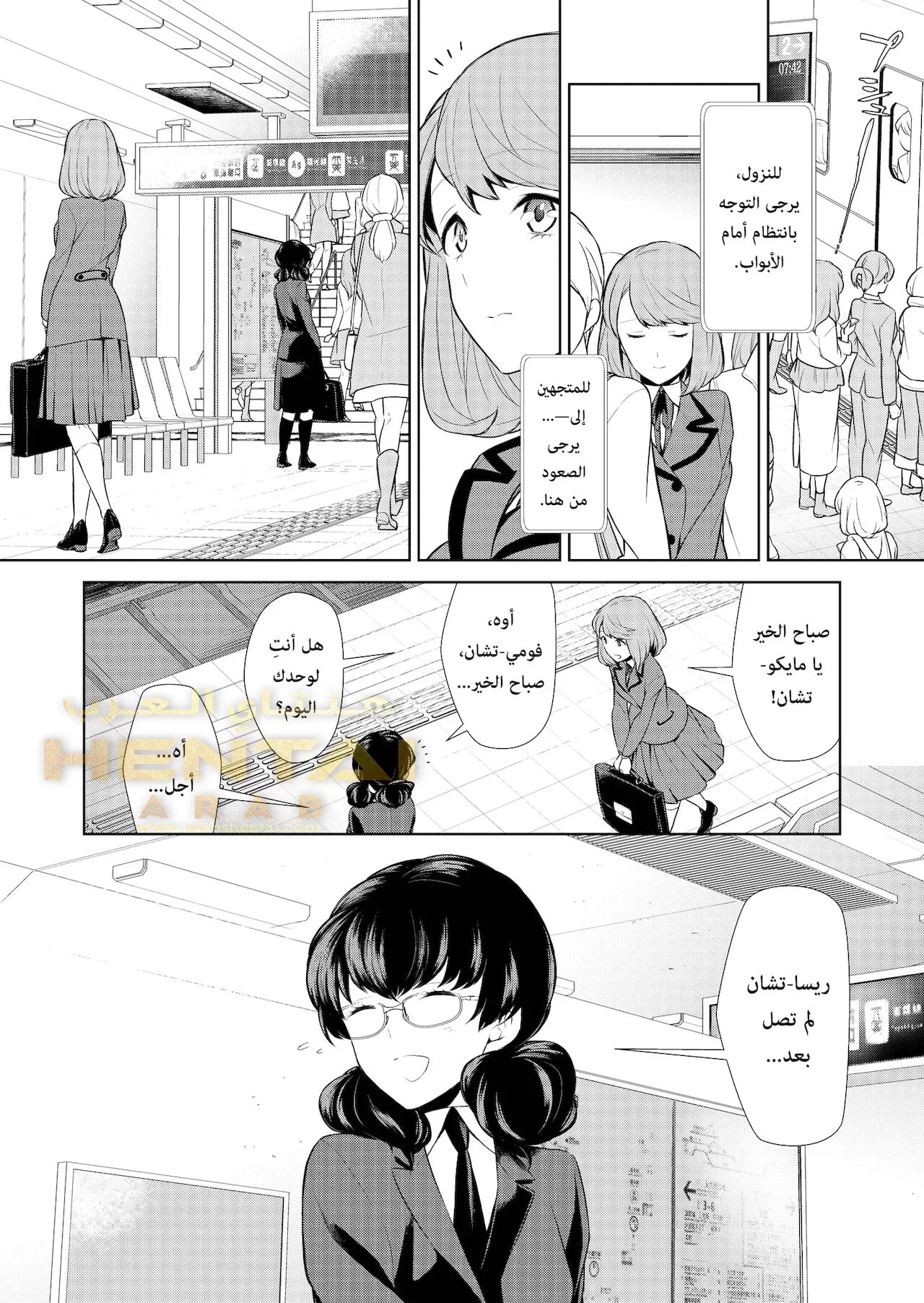 هل هوايتي غريبة؟ - 5 - 64f9f9c6a30eb.webp