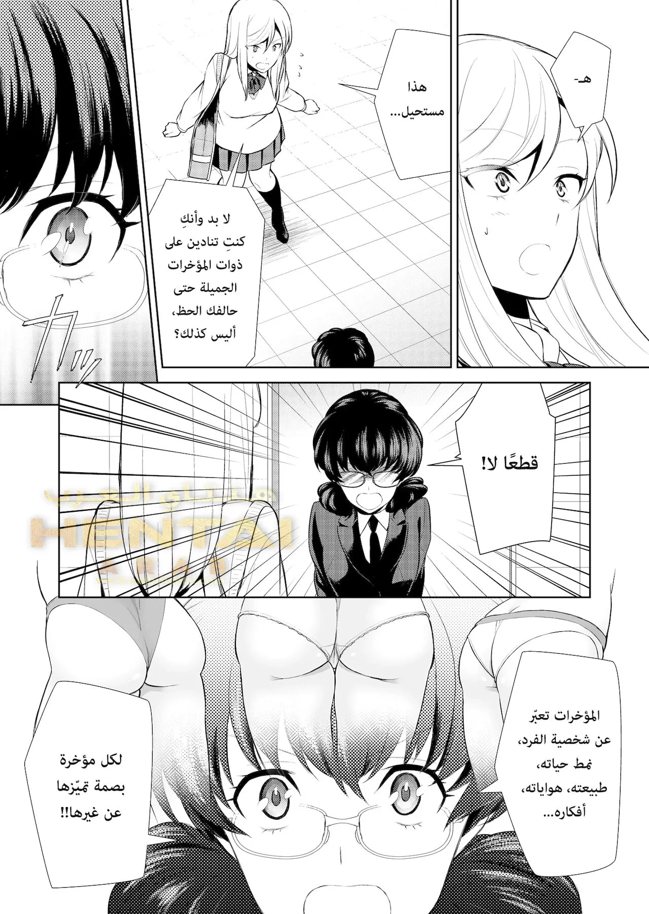 هل هوايتي غريبة؟ - 5 - 64f9f9cb601a4.webp