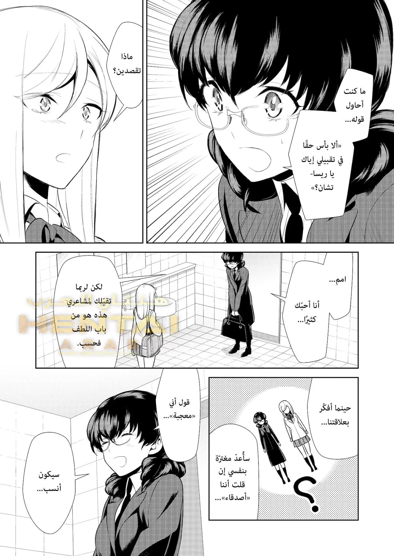 هل هوايتي غريبة؟ - 5 - 64f9f9cc8cfd3.webp