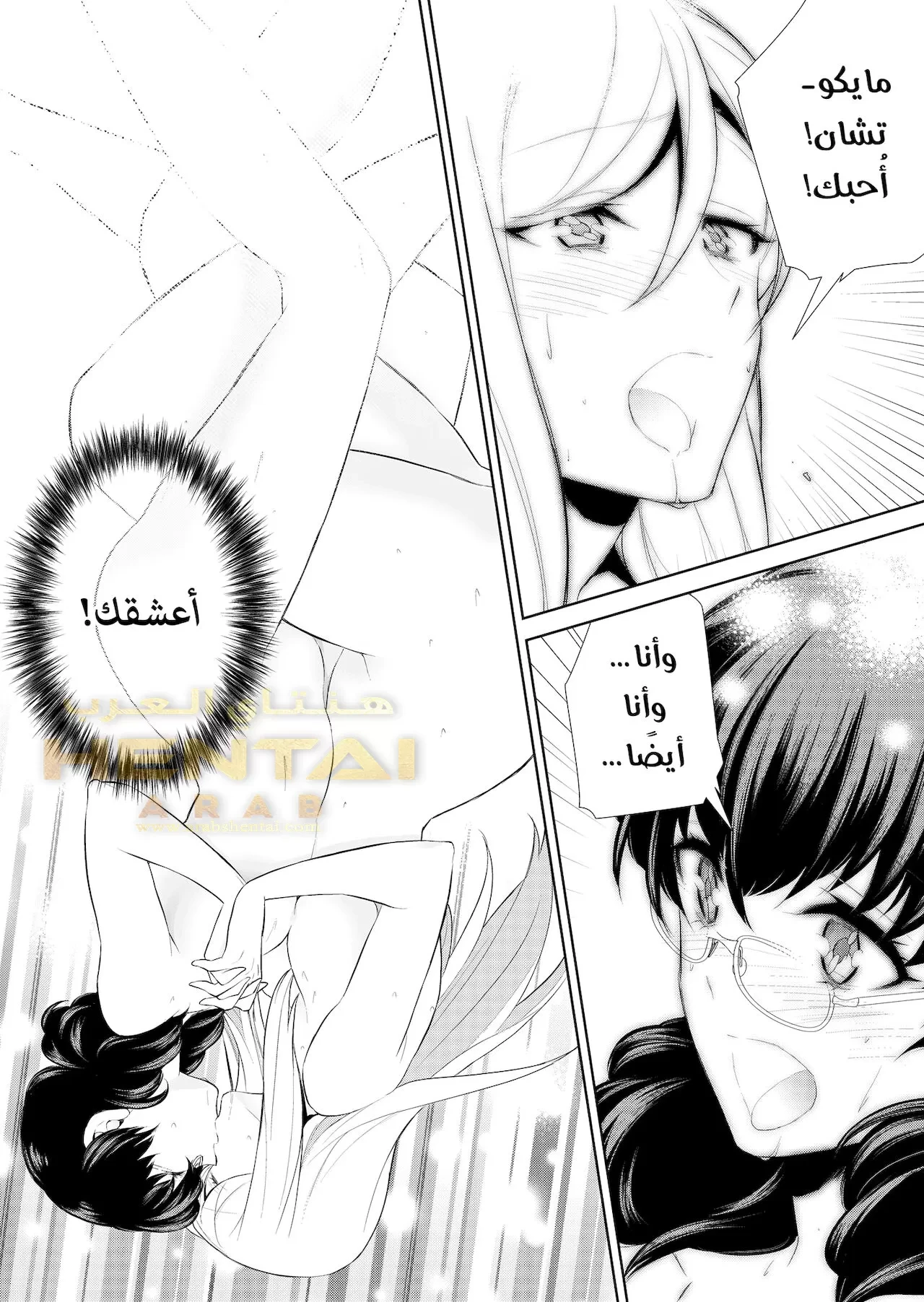 هل هوايتي غريبة؟ - 5 - 64f9f9d172c8f.webp