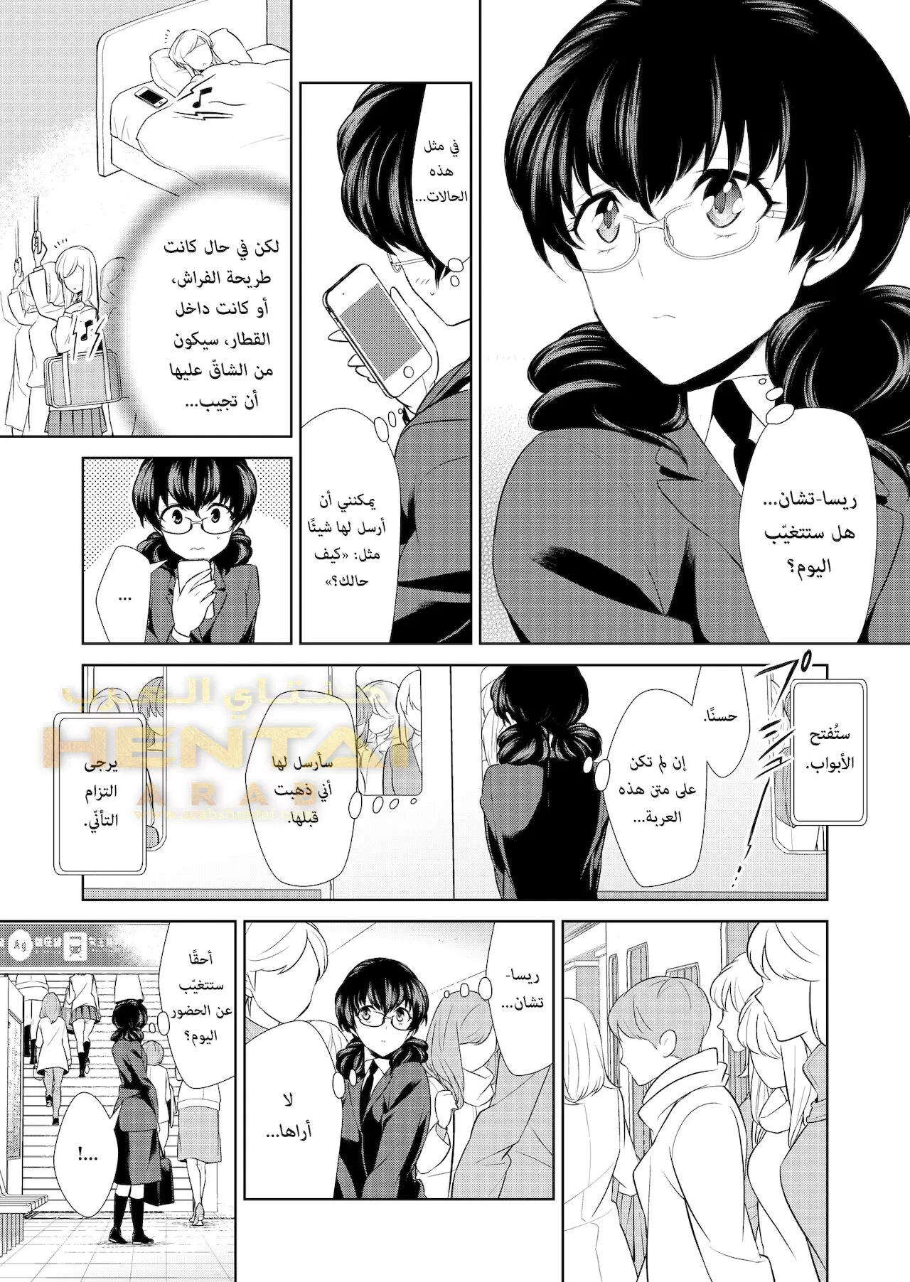 هل هوايتي غريبة؟ - 6 - 64f9f9d38ffc3.webp