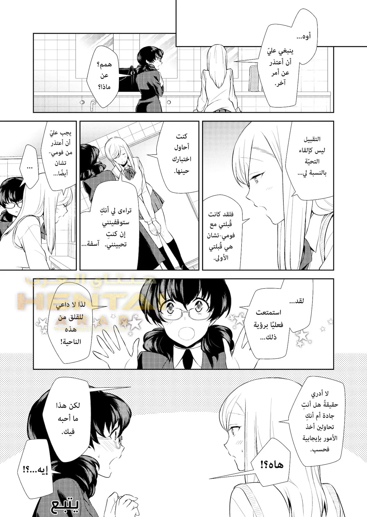 هل هوايتي غريبة؟ - 6 - 64f9f9dc56ef9.webp
