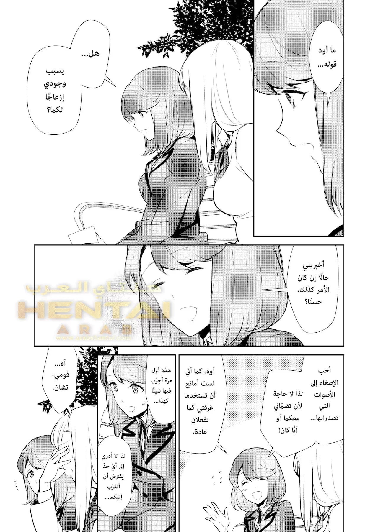 هل هوايتي غريبة؟ - 7 - 64f9f9df24356.webp