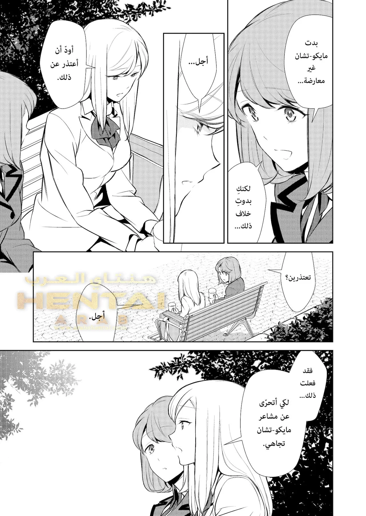 هل هوايتي غريبة؟ - 7 - 64f9f9e0a6ab1.webp