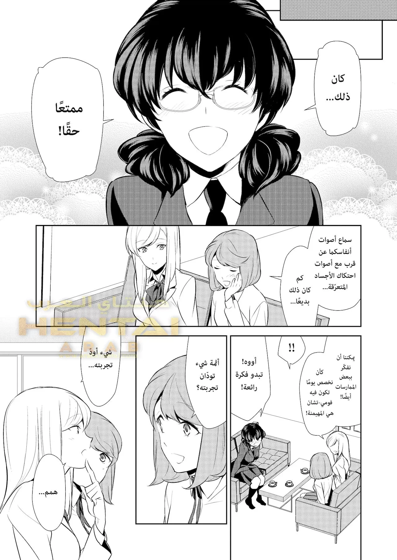 هل هوايتي غريبة؟ - 7 - 64f9f9e6c3ca6.webp