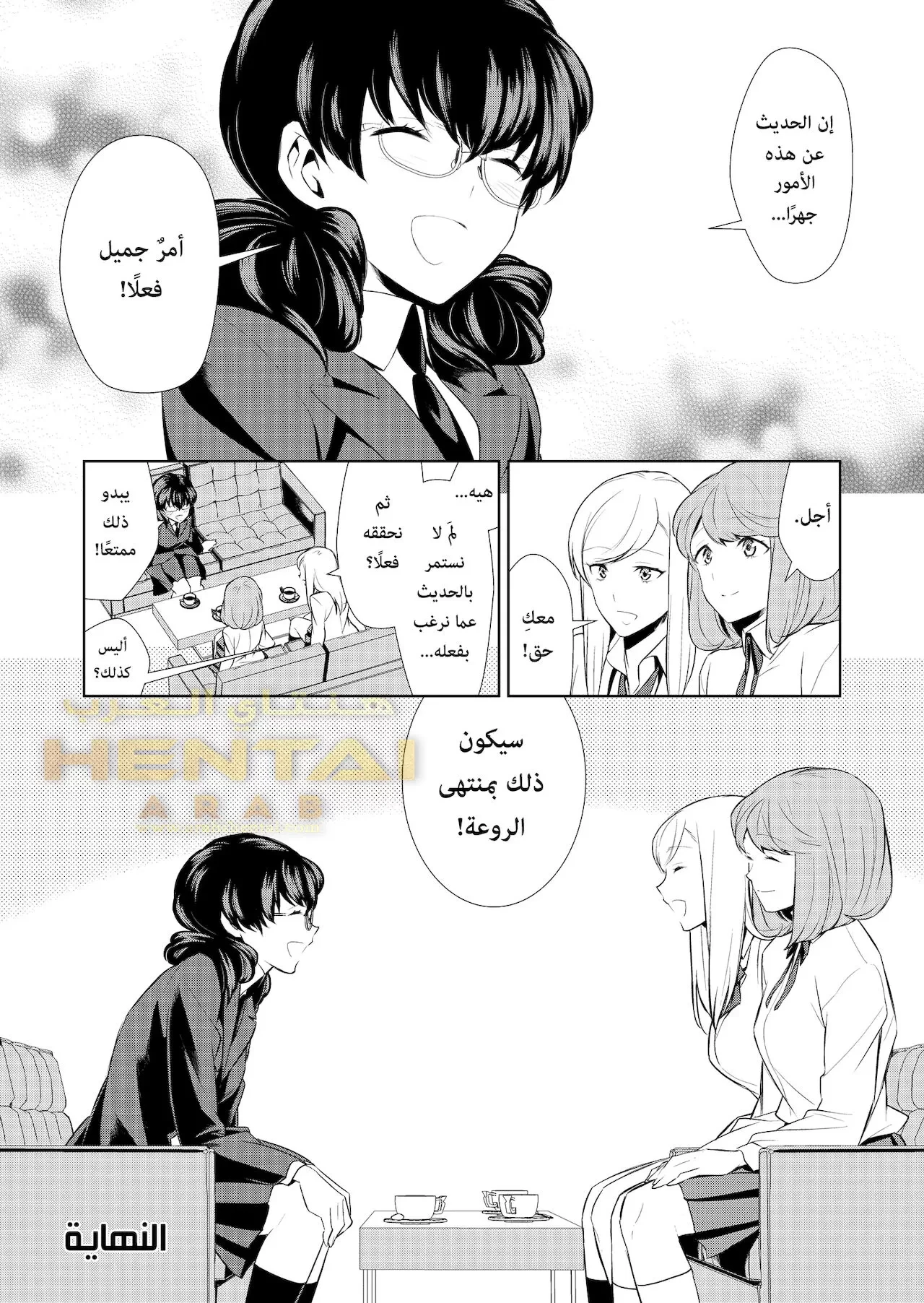 هل هوايتي غريبة؟ - 7 - 64f9f9e876c25.webp