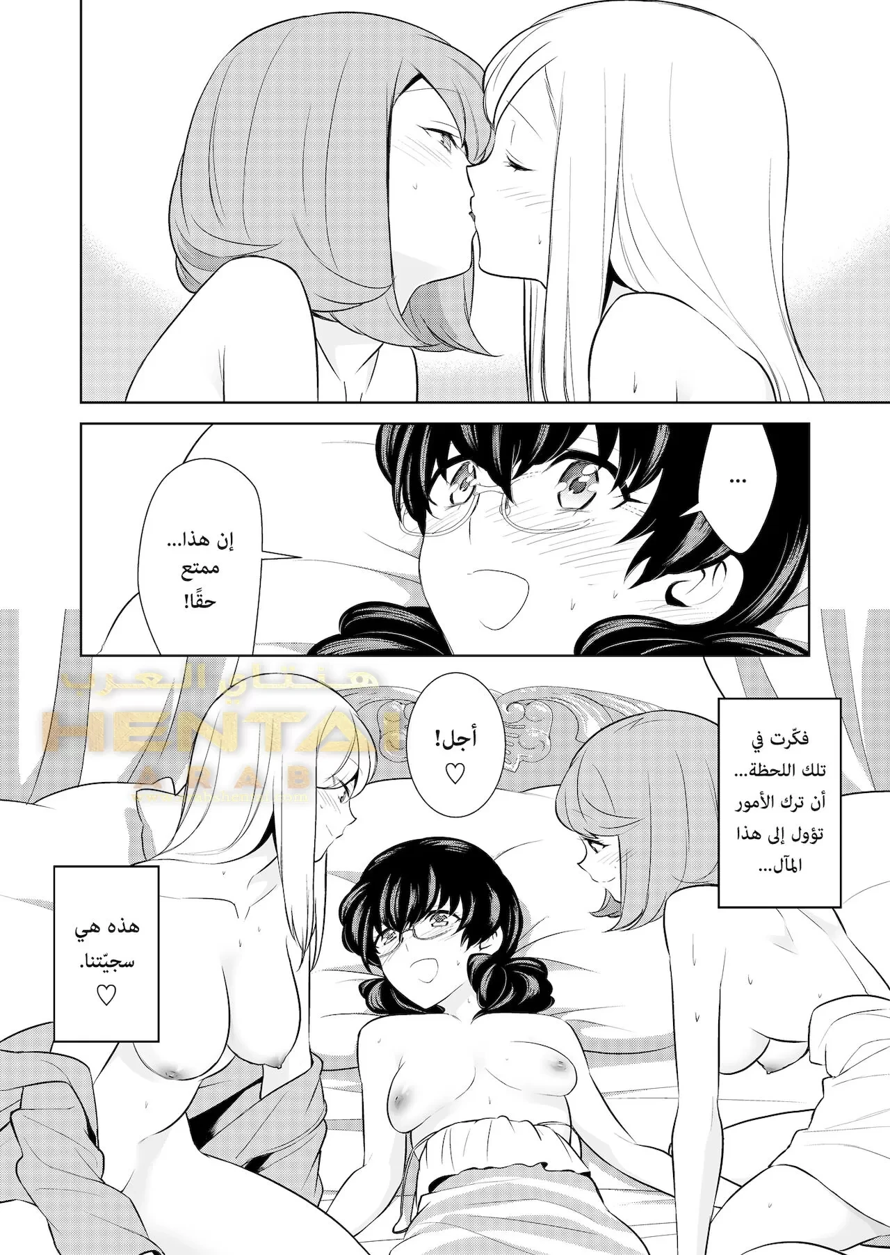 هل هوايتي غريبة؟ - 8 - 64f9f9ed6c765.webp