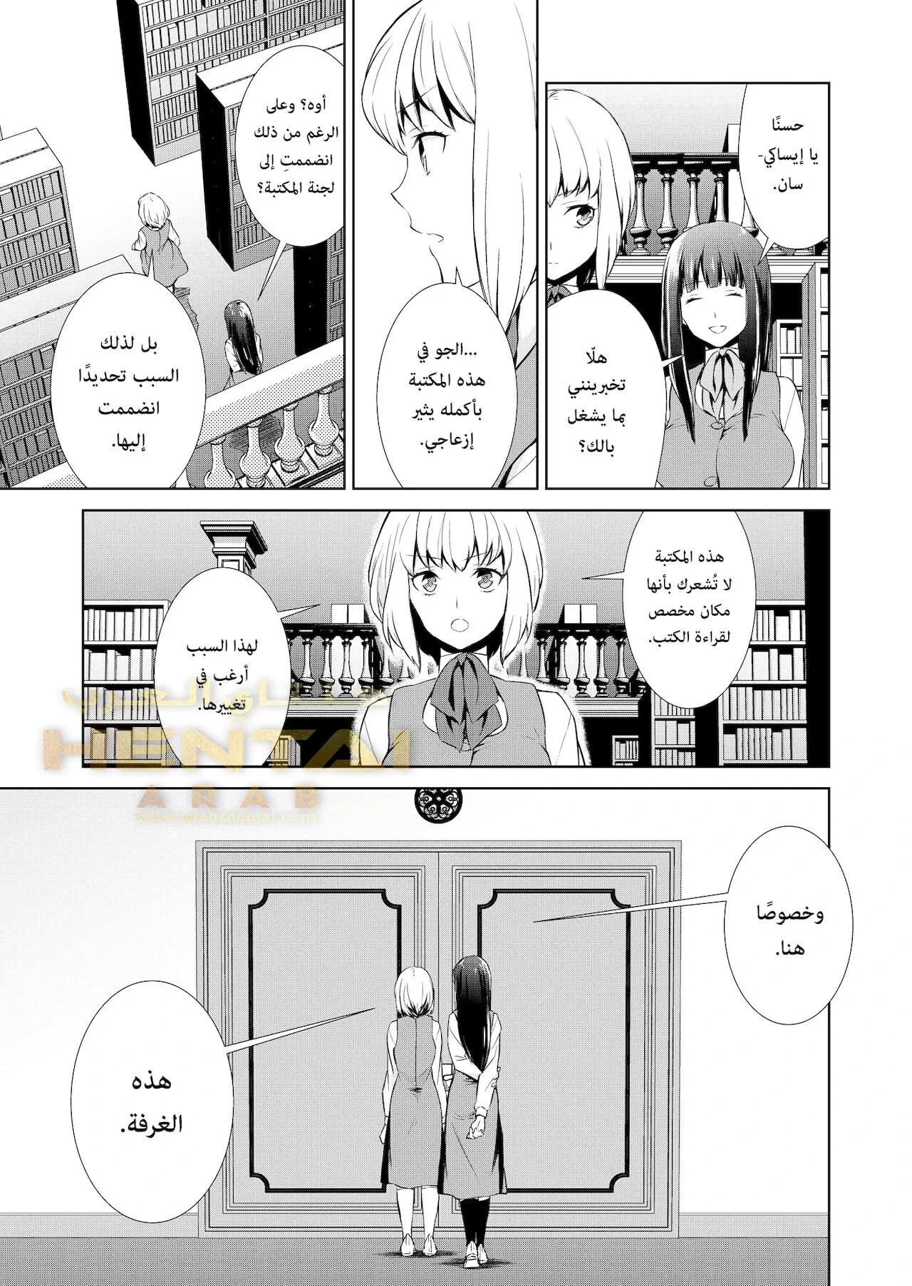 هل هوايتي غريبة؟ - 9 - 64f9f9f04c1f0.webp