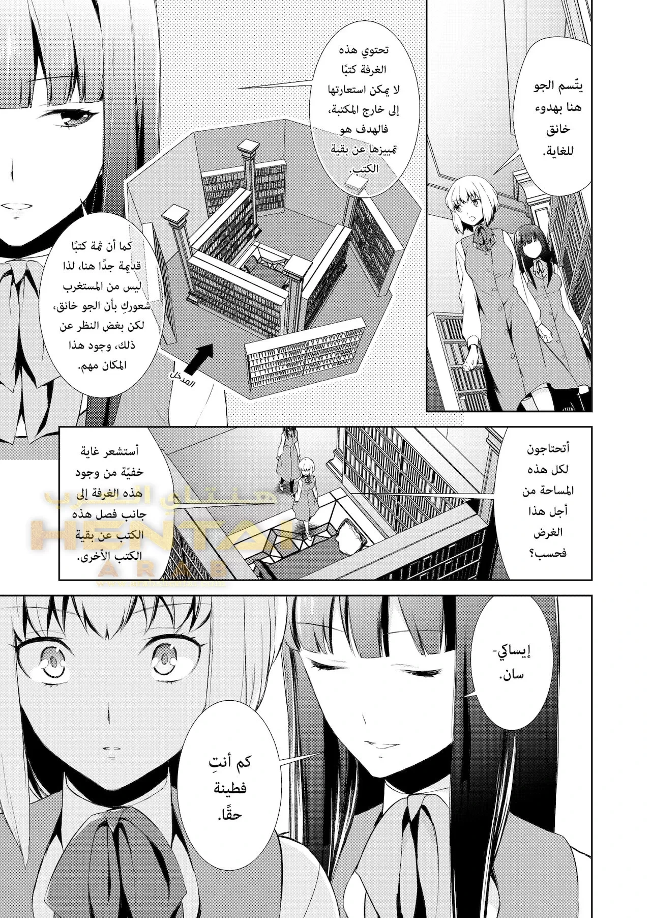 هل هوايتي غريبة؟ - 9 - 64f9f9f0c14fc.webp