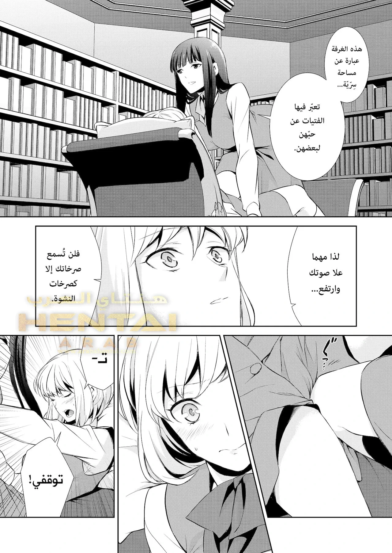 هل هوايتي غريبة؟ - 9 - 64f9f9f30db42.webp