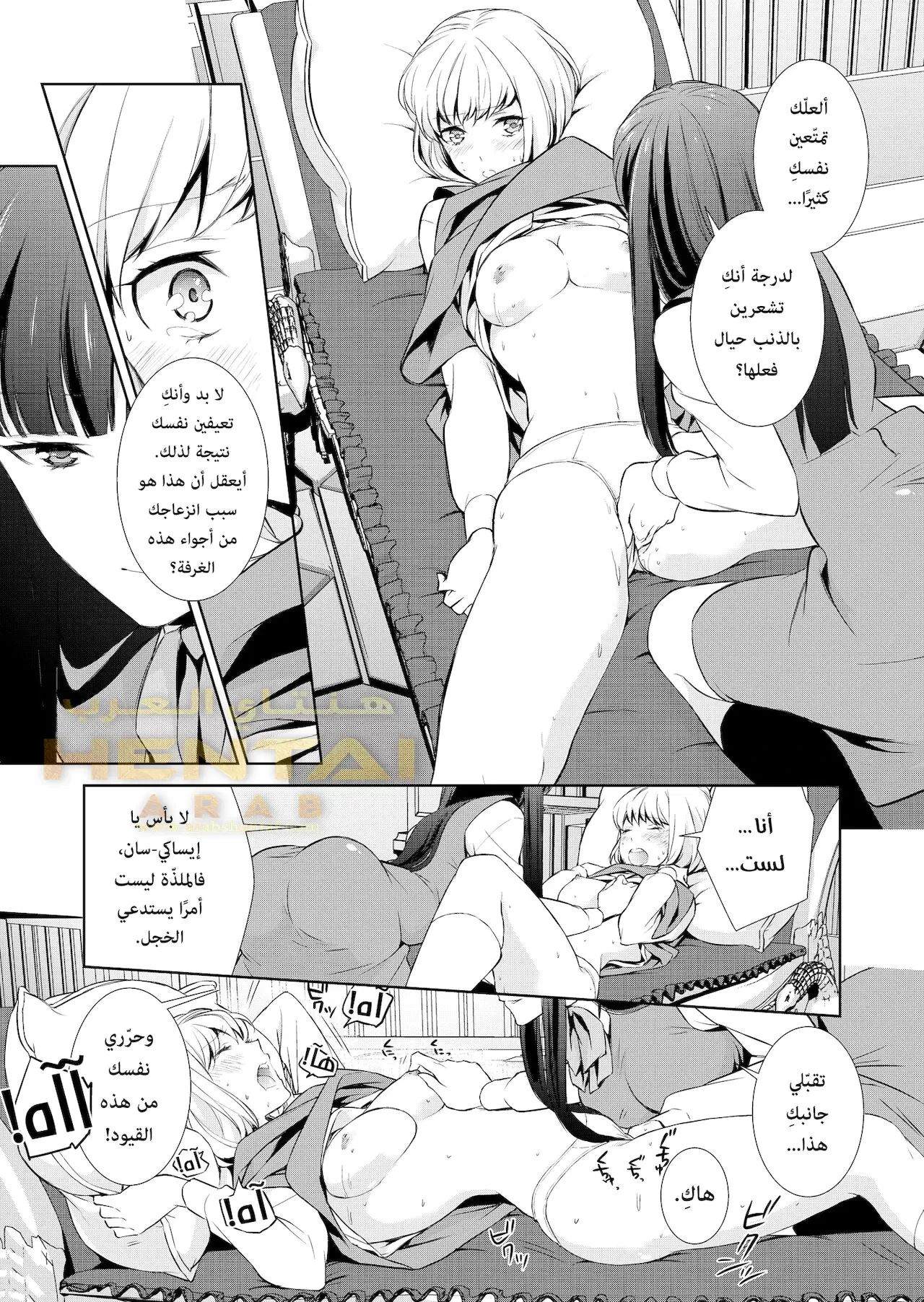 هل هوايتي غريبة؟ - 9 - 64f9f9f59a607.webp