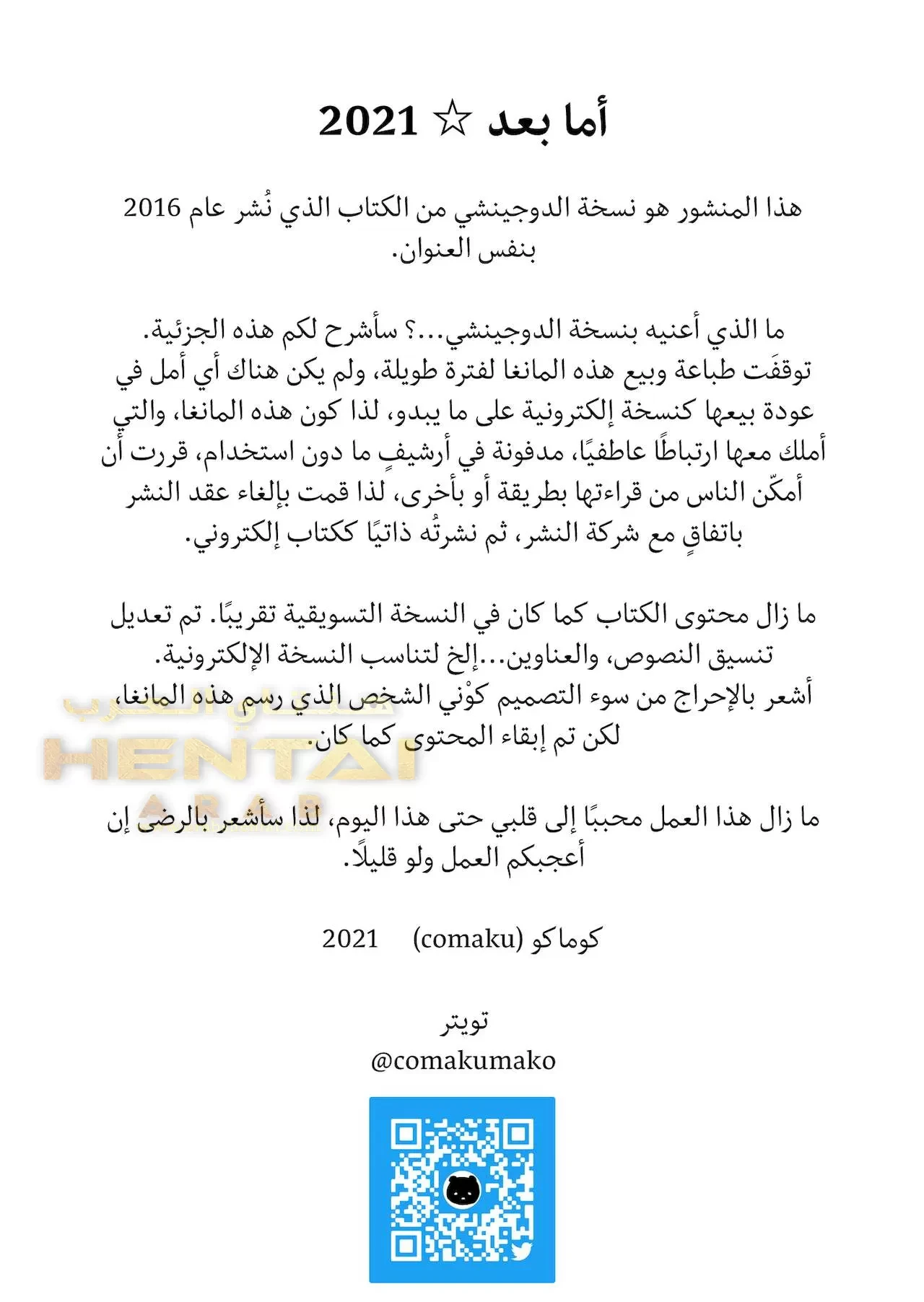 هل هوايتي غريبة؟ - 9 - 64f9f9f71d16d.webp