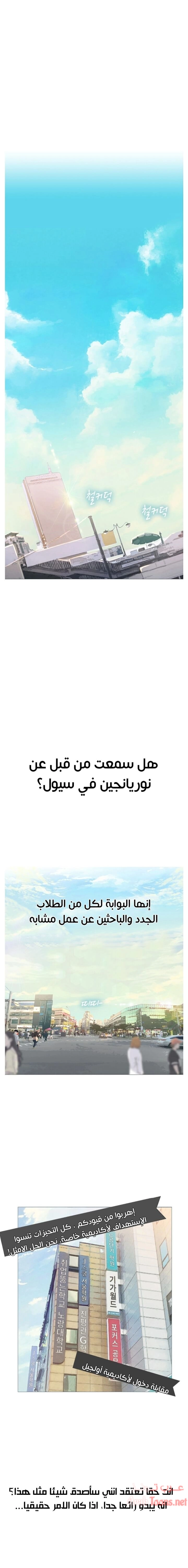 هل يجب أن أدرس في نوريانجين؟ - 1 - 6530816fdf5e0.webp