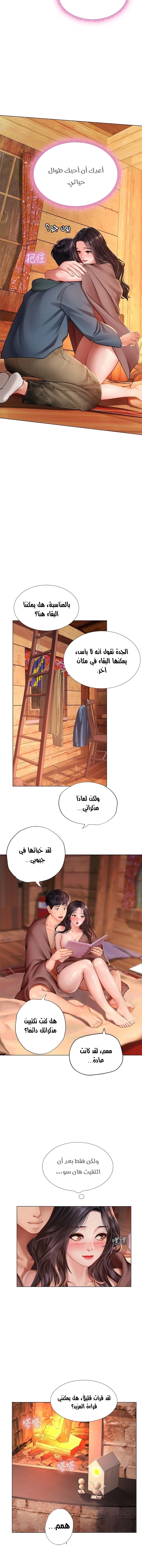 هل يجب أن أدرس في نوريانجين؟ - 101 - 6587812f4dac3.webp