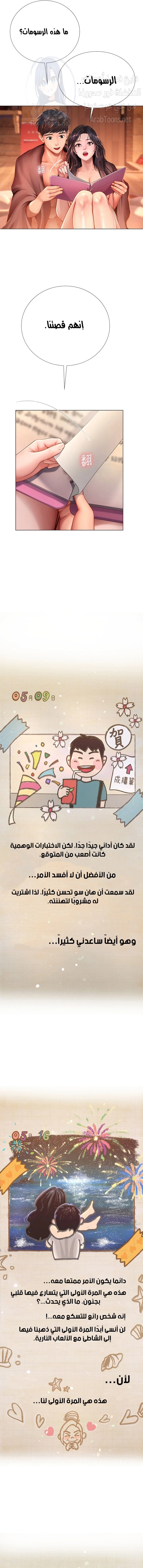 هل يجب أن أدرس في نوريانجين؟ - 101 - 65878130079d3.webp