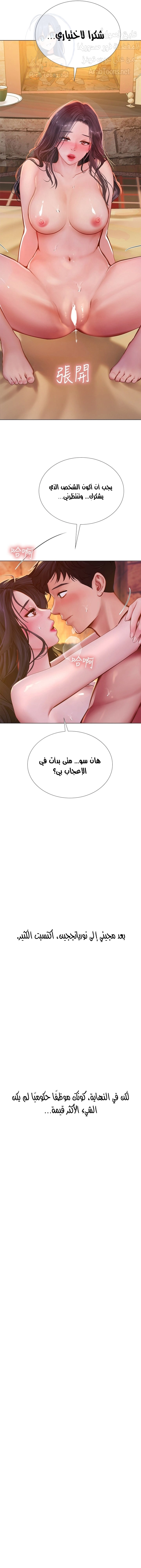 هل يجب أن أدرس في نوريانجين؟ - 101 - 6587813457c36.webp