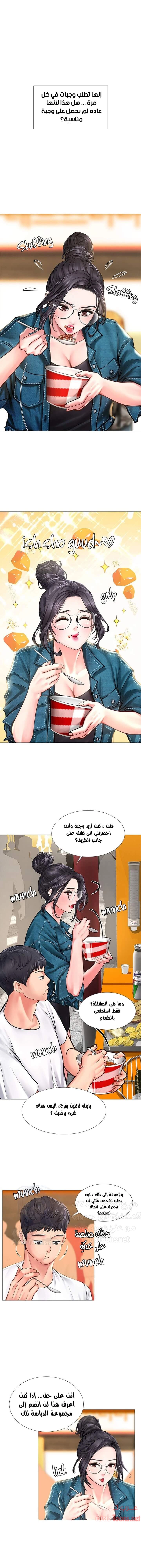 هل يجب أن أدرس في نوريانجين؟ - 15 - 653082228b0de.webp