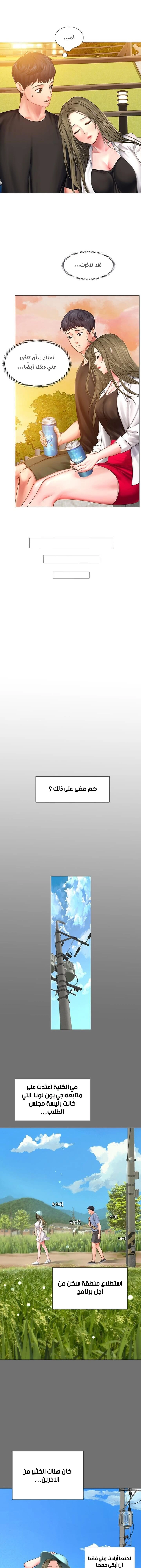 هل يجب أن أدرس في نوريانجين؟ - 25 - 6530828147f9a.webp
