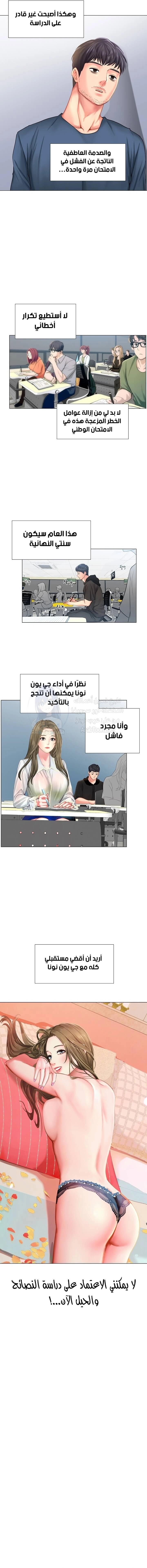 هل يجب أن أدرس في نوريانجين؟ - 29 - 653082ad9884e.webp