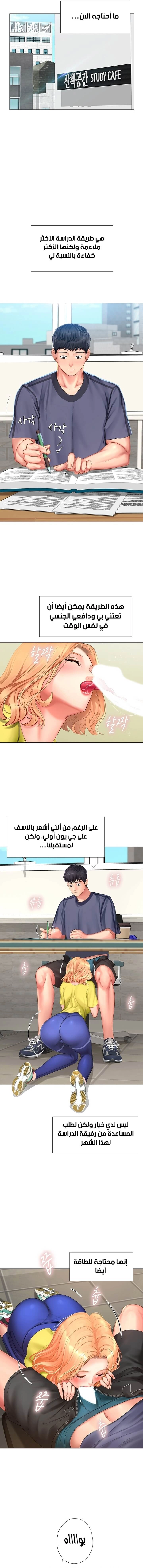 هل يجب أن أدرس في نوريانجين؟ - 29 - 653082ae316b0.webp
