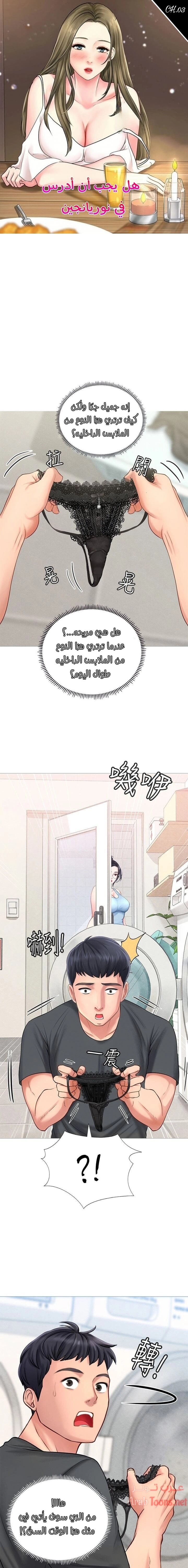 هل يجب أن أدرس في نوريانجين؟ - 3 - 6530818e74928.webp