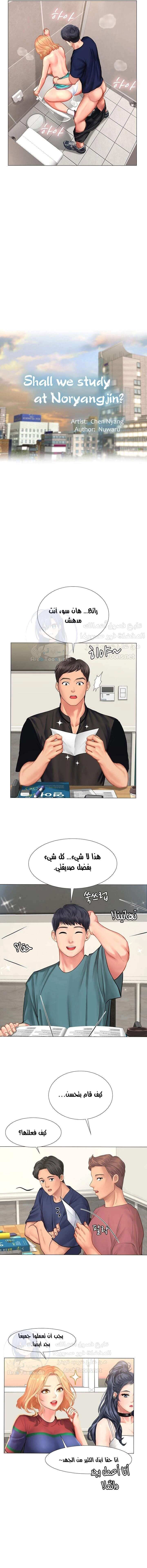 هل يجب أن أدرس في نوريانجين؟ - 31 - 653082bfb7f11.webp