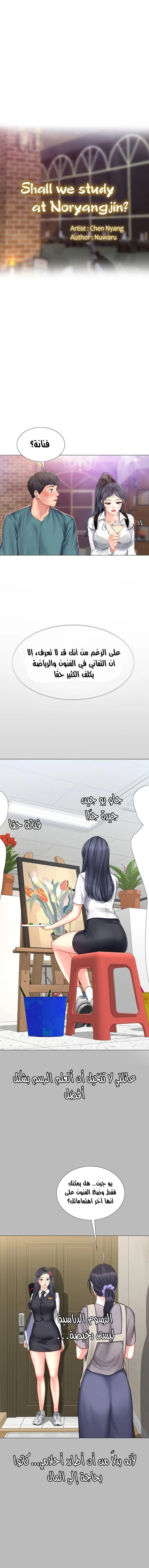 هل يجب أن أدرس في نوريانجين؟ - 33 - 653082d0dd76e.webp