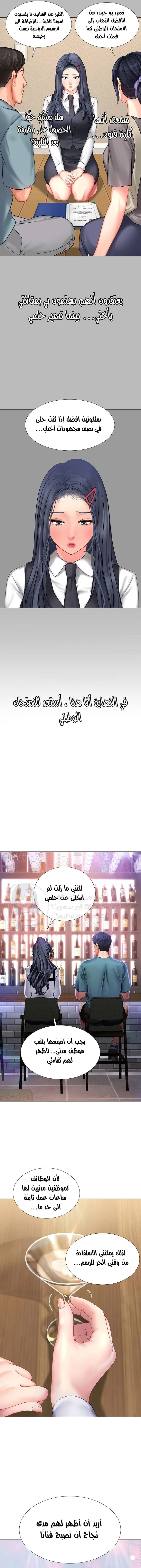 هل يجب أن أدرس في نوريانجين؟ - 33 - 653082d22ee96.webp