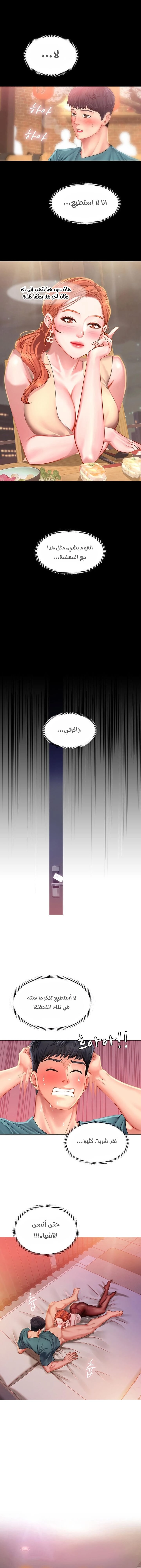 هل يجب أن أدرس في نوريانجين؟ - 34 - 653082dd3fcb1.webp