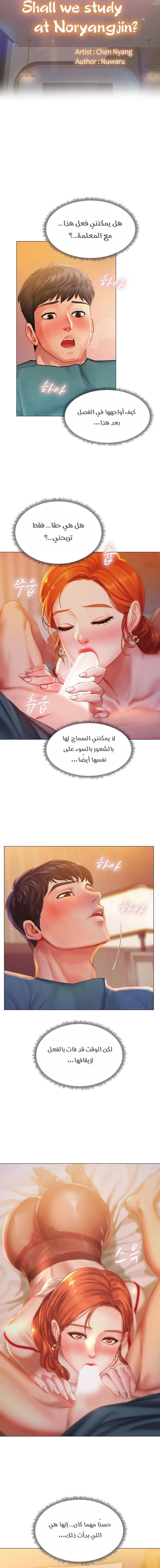 هل يجب أن أدرس في نوريانجين؟ - 34 - 653082ddc7ba6.webp