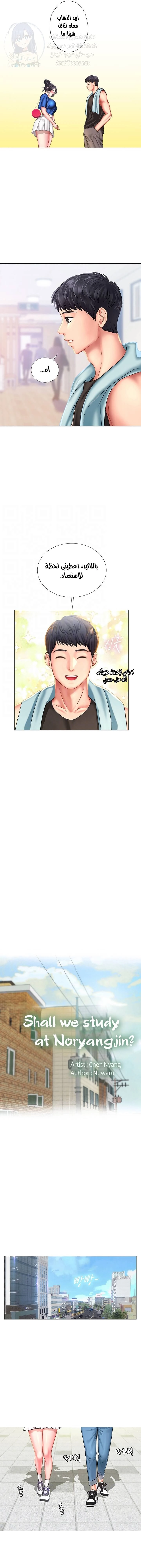 هل يجب أن أدرس في نوريانجين؟ - 37 - 653082f4c508d.webp