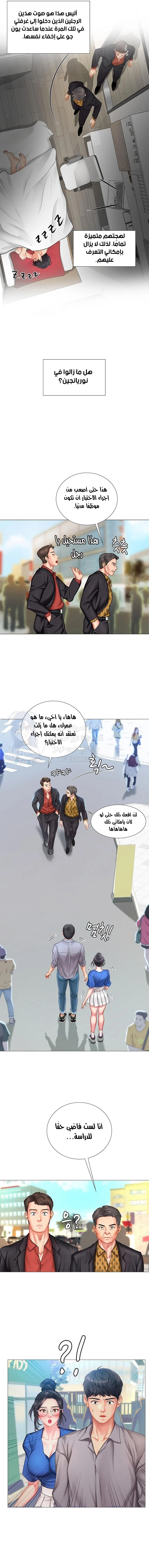 هل يجب أن أدرس في نوريانجين؟ - 37 - 653082f68683c.webp