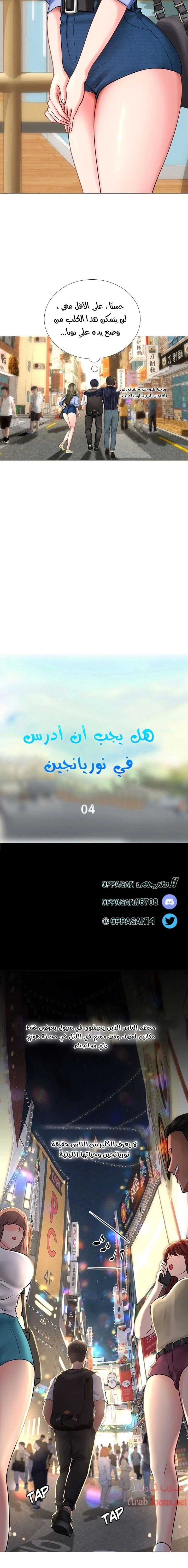 هل يجب أن أدرس في نوريانجين؟ - 4 - 653081a0db630.webp